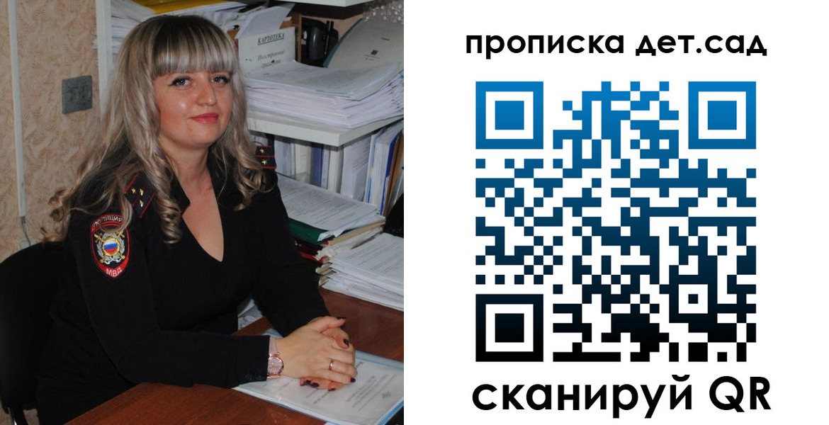 временная регистрация 2025 в Аше