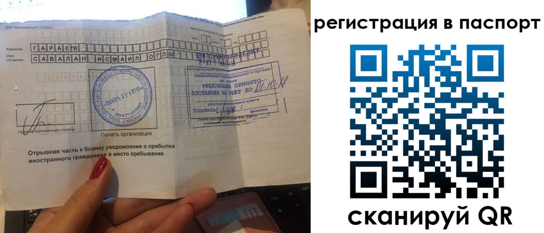 где прописаться в Аше
