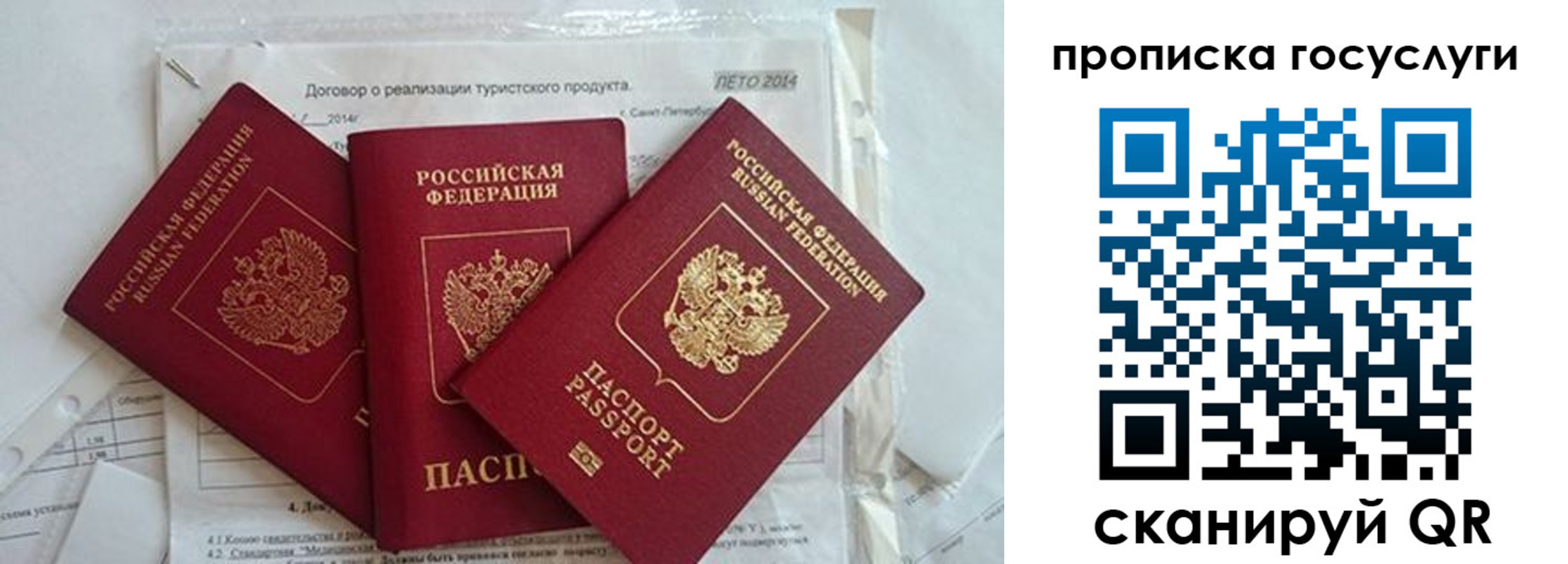 прописка штамп в Аше