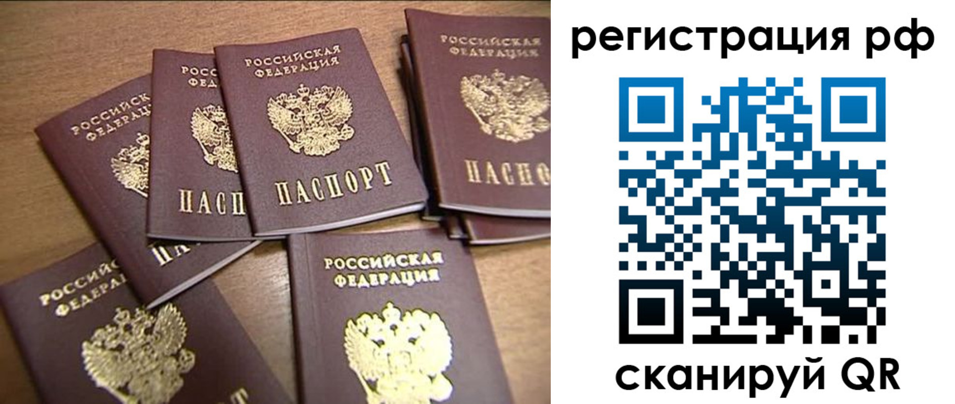 временная регистрация недорого в Аше