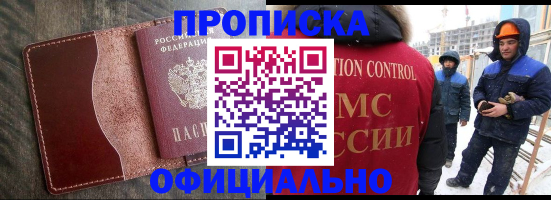 временная регистрация адрес в Аше