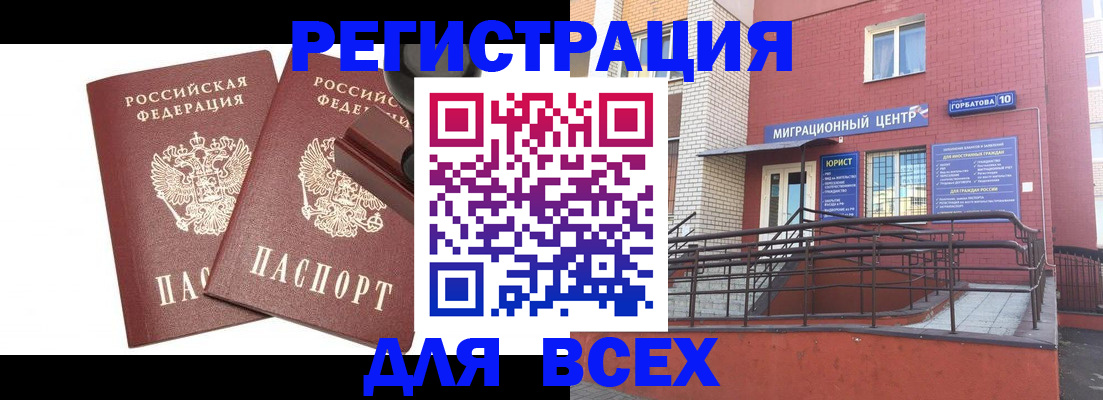 где прописаться в Аше