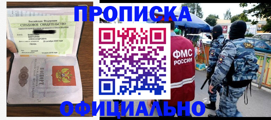 регистрация для дет. сада в Аше