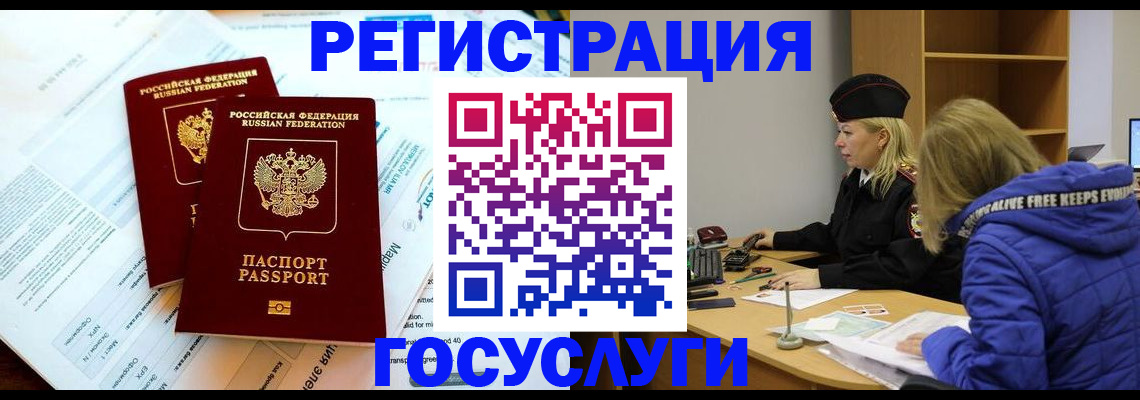 прописка поиск в Аше